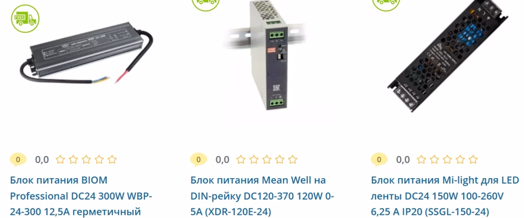 Блоки питания