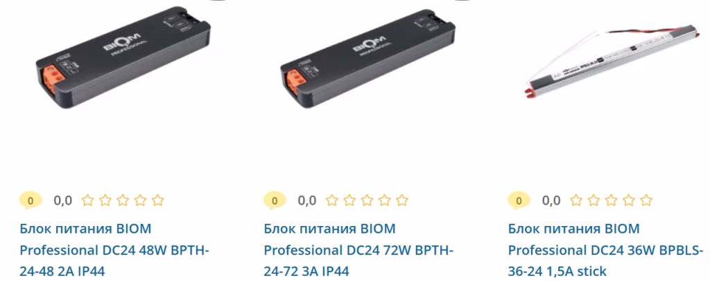 Блоки питания BIOM DC24