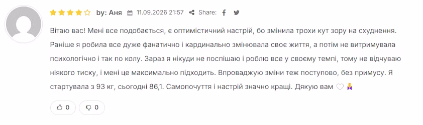 Відгук про курс Ірини Вовк 2