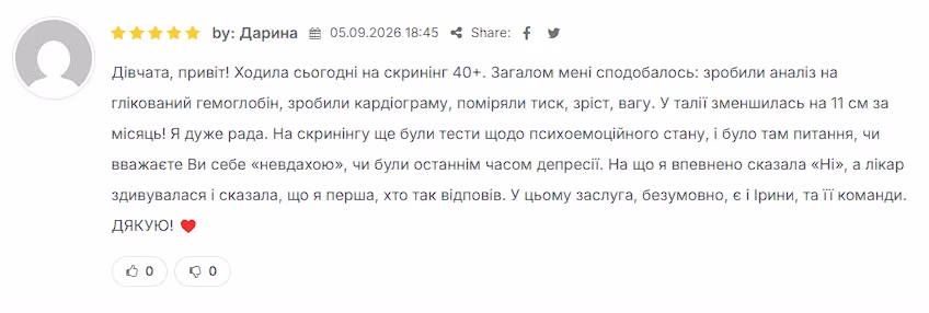 Відгук про курс Ірини Вовк 4