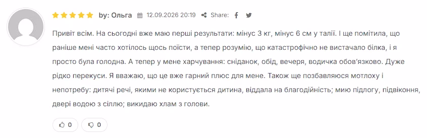 Відгук про курс Пишка Пушка 2